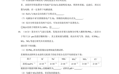2013年高考化学试卷（天津）（空白卷）_历年高考真题合集_化学历年高考真题_新&middot;Word版2008-2025&middot;高考化学真题_化学（按试卷类型分类）2008-2025_自主命题卷&middot;化学（2008-2025）