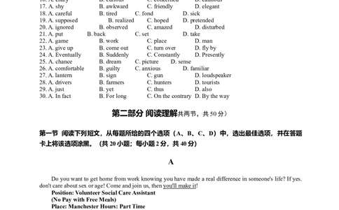 2014年高考英语试卷（四川）（解析卷）_英语历年高考真题_新&middot;Word版2008-2025&middot;高考英语真题_英语（按年份分类）2008-2025_2014&middot;高考英语真题