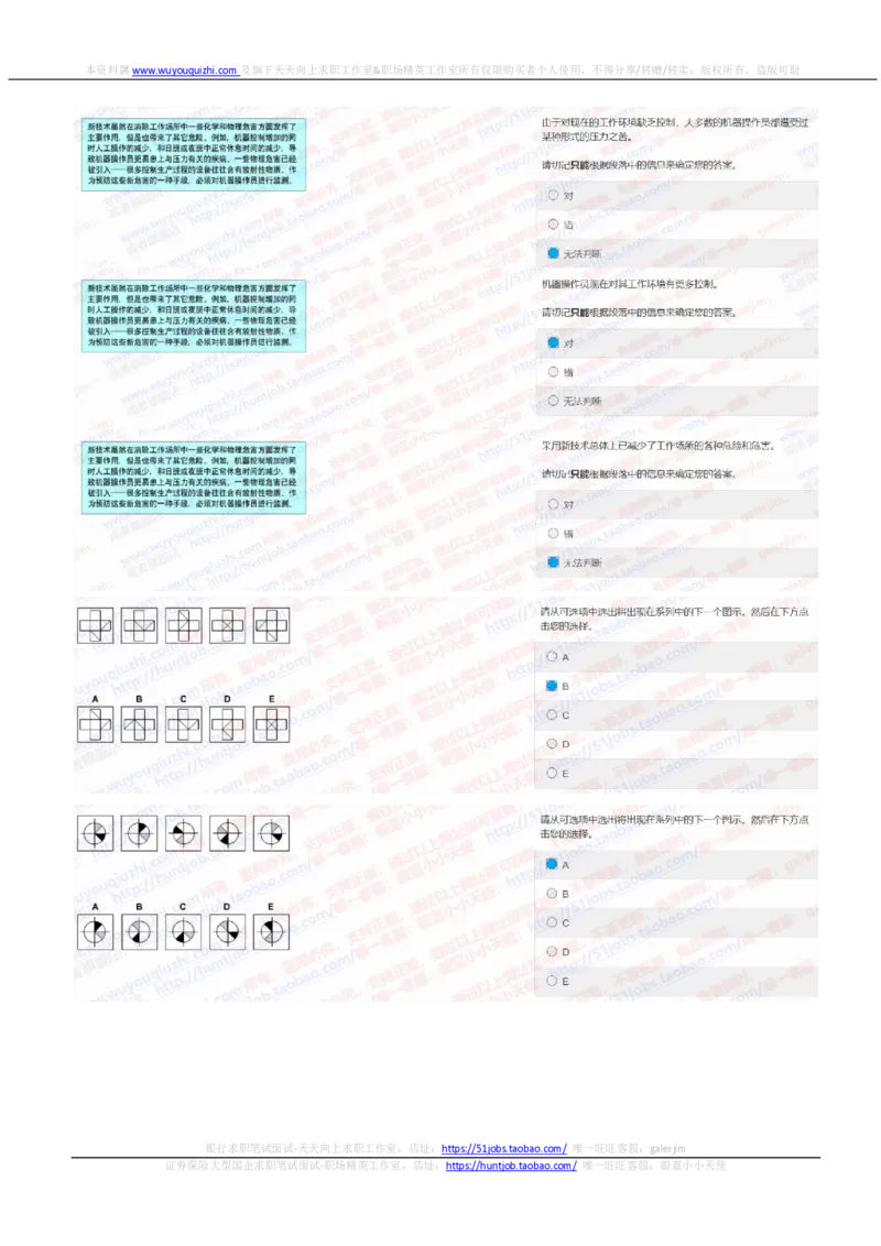 中金2020招聘在线笔试完整真题及答案4_2025春招题库汇总_券商-基金题库-1_05基金券商汇总_中金_中金历年真题
