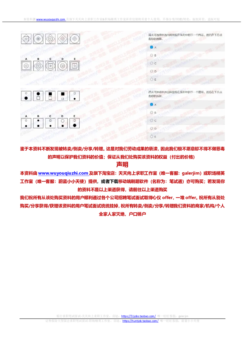 中金2020招聘在线笔试完整真题及答案4_2025春招题库汇总_券商-基金题库-1_05基金券商汇总_中金_中金历年真题