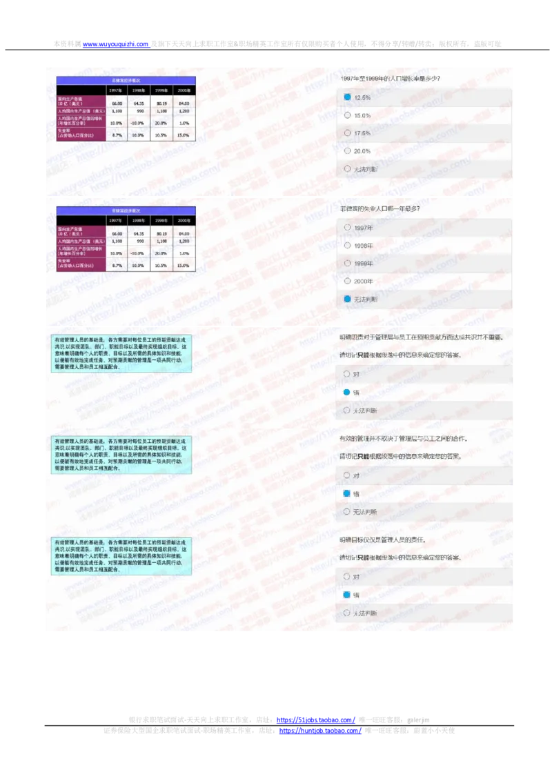 中金2020招聘在线笔试完整真题及答案4_2025春招题库汇总_券商-基金题库-1_05基金券商汇总_中金_中金历年真题
