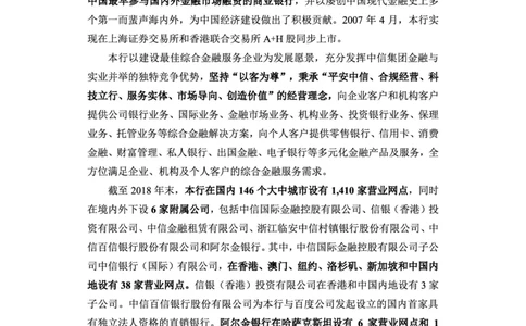 中信银行赠送资料_2025春招题库汇总_十大行测题库_2023年十大热门题库更新中_09、易考汇总_银行面试_02面试题本题库讲师版带答案_商业银行面试资料-12家股份制银行特色知识资料-PDF(1)