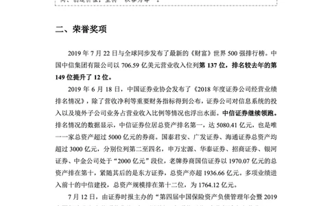 中信银行赠送资料_2025春招题库汇总_十大行测题库_2023年十大热门题库更新中_09、易考汇总_银行面试_02面试题本题库讲师版带答案_商业银行面试资料-12家股份制银行特色知识资料-PDF(1)
