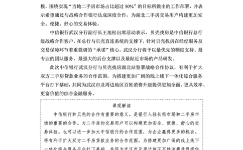 中信银行赠送资料_2025春招题库汇总_十大行测题库_2023年十大热门题库更新中_09、易考汇总_银行面试_02面试题本题库讲师版带答案_商业银行面试资料-12家股份制银行特色知识资料-PDF(1)