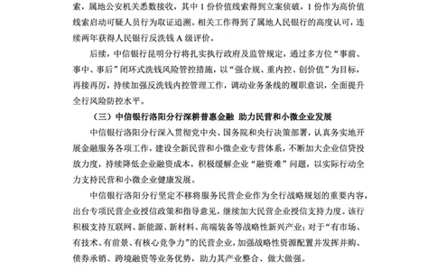 中信银行赠送资料_2025春招题库汇总_十大行测题库_2023年十大热门题库更新中_09、易考汇总_银行面试_02面试题本题库讲师版带答案_商业银行面试资料-12家股份制银行特色知识资料-PDF(1)