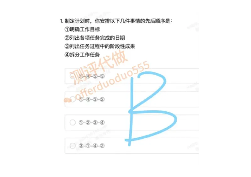 人寿最后一部分（5分钟7题）_题库可搜答案_北森题库(更新9.10)_北森（可搜）_人寿最后一部分