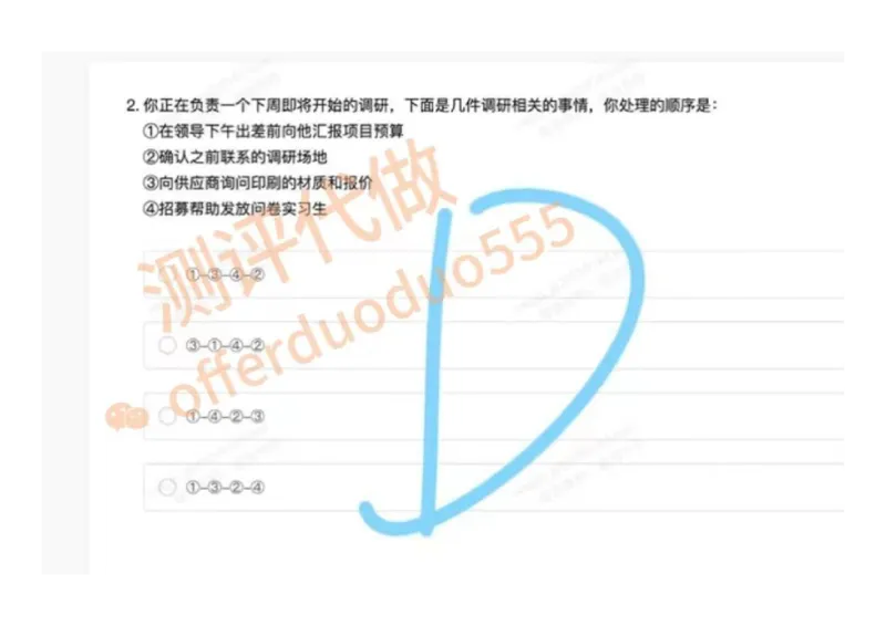 人寿最后一部分（5分钟7题）_题库可搜答案_北森题库(更新9.10)_北森（可搜）_人寿最后一部分