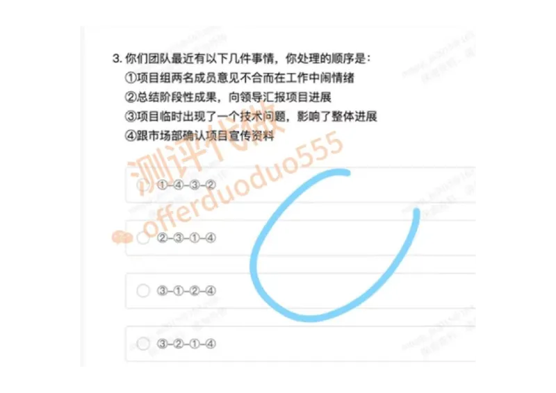 人寿最后一部分（5分钟7题）_题库可搜答案_北森题库(更新9.10)_北森（可搜）_人寿最后一部分