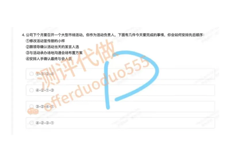 人寿最后一部分（5分钟7题）_题库可搜答案_北森题库(更新9.10)_北森（可搜）_人寿最后一部分