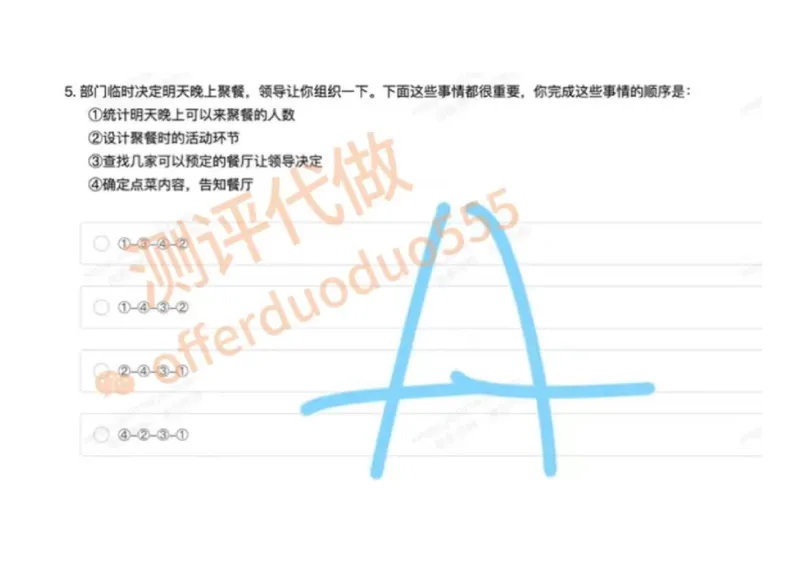 人寿最后一部分（5分钟7题）_题库可搜答案_北森题库(更新9.10)_北森（可搜）_人寿最后一部分