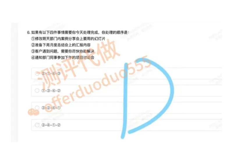 人寿最后一部分（5分钟7题）_题库可搜答案_北森题库(更新9.10)_北森（可搜）_人寿最后一部分