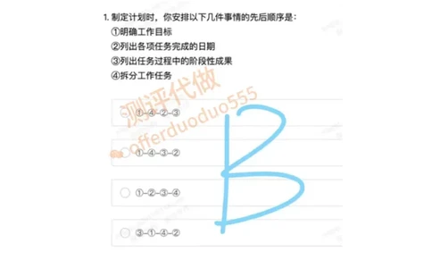 人寿最后一部分（5分钟7题）_题库可搜答案_北森题库(更新9.10)_北森（可搜）_人寿最后一部分