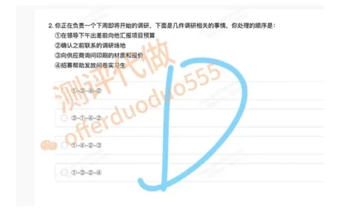 人寿最后一部分（5分钟7题）_题库可搜答案_北森题库(更新9.10)_北森（可搜）_人寿最后一部分