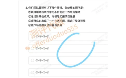 人寿最后一部分（5分钟7题）_题库可搜答案_北森题库(更新9.10)_北森（可搜）_人寿最后一部分