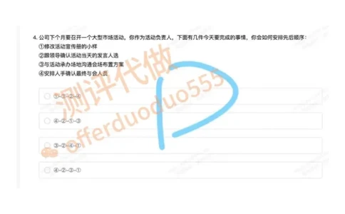 人寿最后一部分（5分钟7题）_题库可搜答案_北森题库(更新9.10)_北森（可搜）_人寿最后一部分