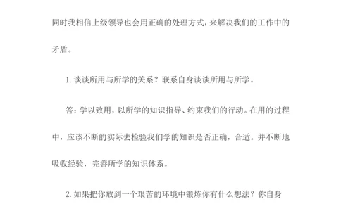 校园招聘面试真题题库_2025春招题库汇总_十大行测题库_2023年十大热门题库更新中_09、易考汇总_银行面试_03银行面试资料_银行面试相关资料_银行校园招聘面试实践经验（面经）