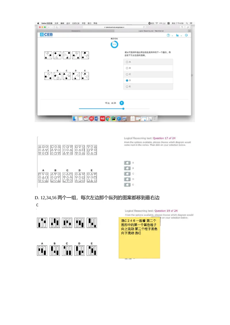 pwc逻辑整合_2025春招题库汇总_十大行测题库_2023年十大热门题库更新中_11、SH-1汇总_PWC重点内容（也适用于其他公司）_logic重点