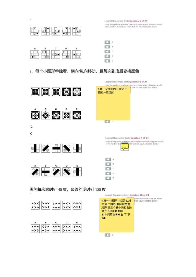 pwc逻辑整合_2025春招题库汇总_十大行测题库_2023年十大热门题库更新中_11、SH-1汇总_PWC重点内容（也适用于其他公司）_logic重点