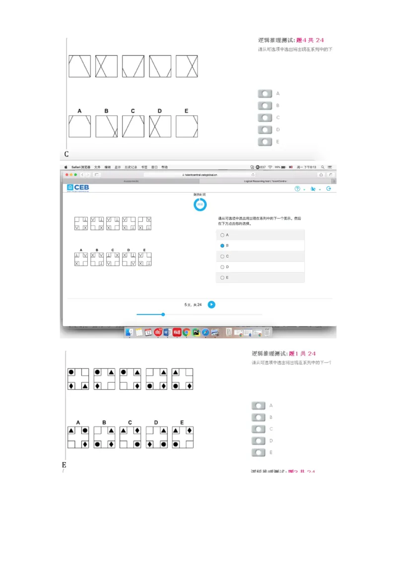 pwc逻辑整合_2025春招题库汇总_十大行测题库_2023年十大热门题库更新中_11、SH-1汇总_PWC重点内容（也适用于其他公司）_logic重点