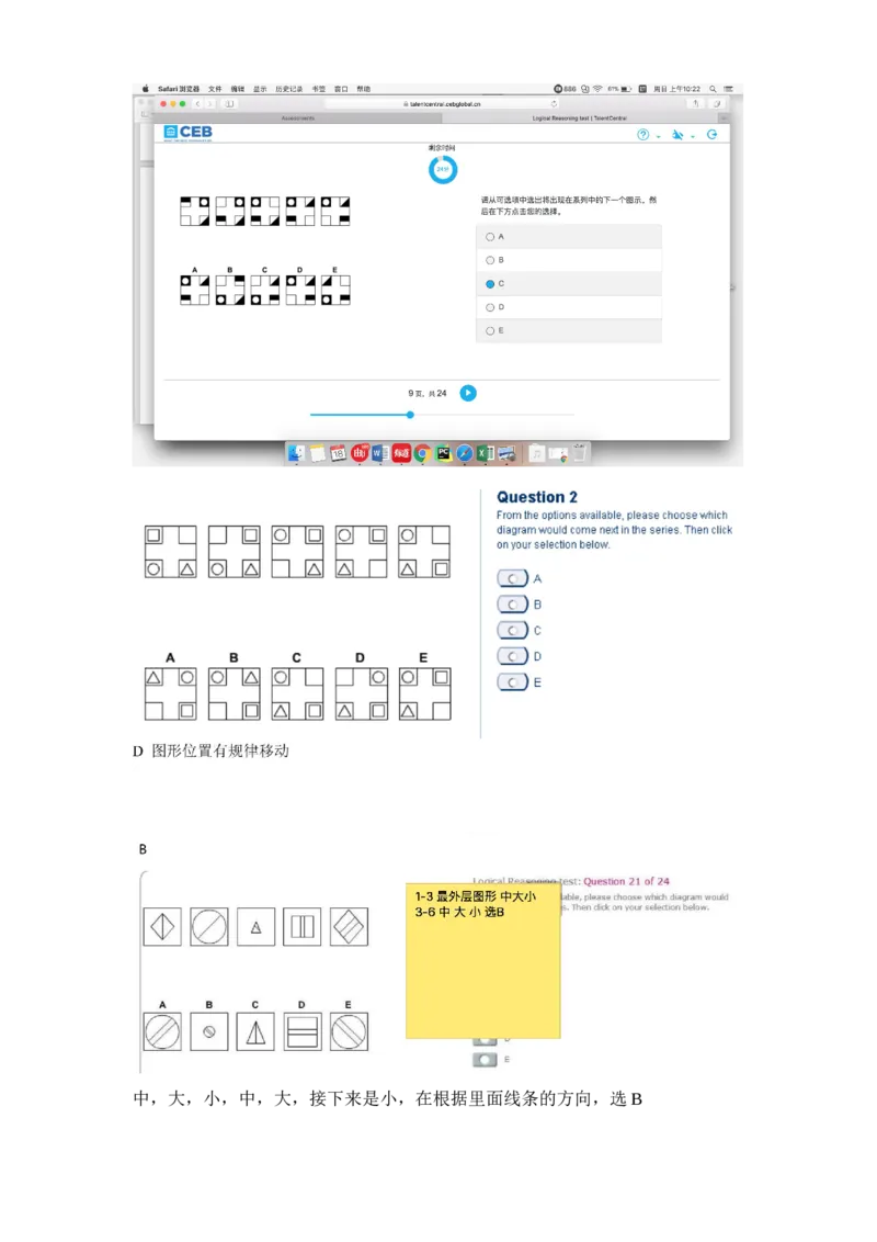 pwc逻辑整合_2025春招题库汇总_十大行测题库_2023年十大热门题库更新中_11、SH-1汇总_PWC重点内容（也适用于其他公司）_logic重点