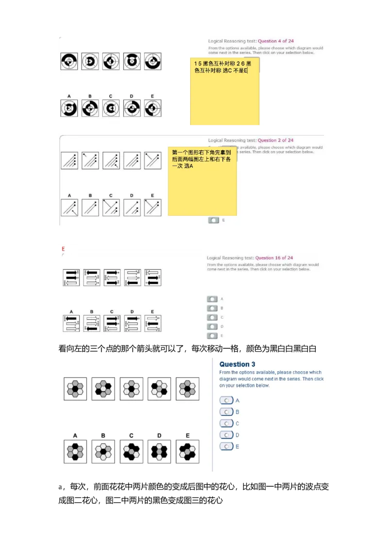 pwc逻辑整合_2025春招题库汇总_十大行测题库_2023年十大热门题库更新中_11、SH-1汇总_PWC重点内容（也适用于其他公司）_logic重点