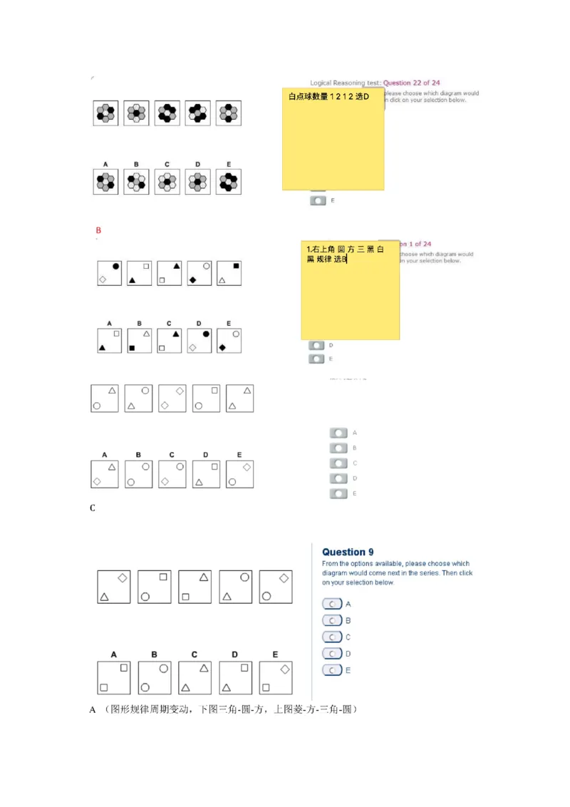 pwc逻辑整合_2025春招题库汇总_十大行测题库_2023年十大热门题库更新中_11、SH-1汇总_PWC重点内容（也适用于其他公司）_logic重点