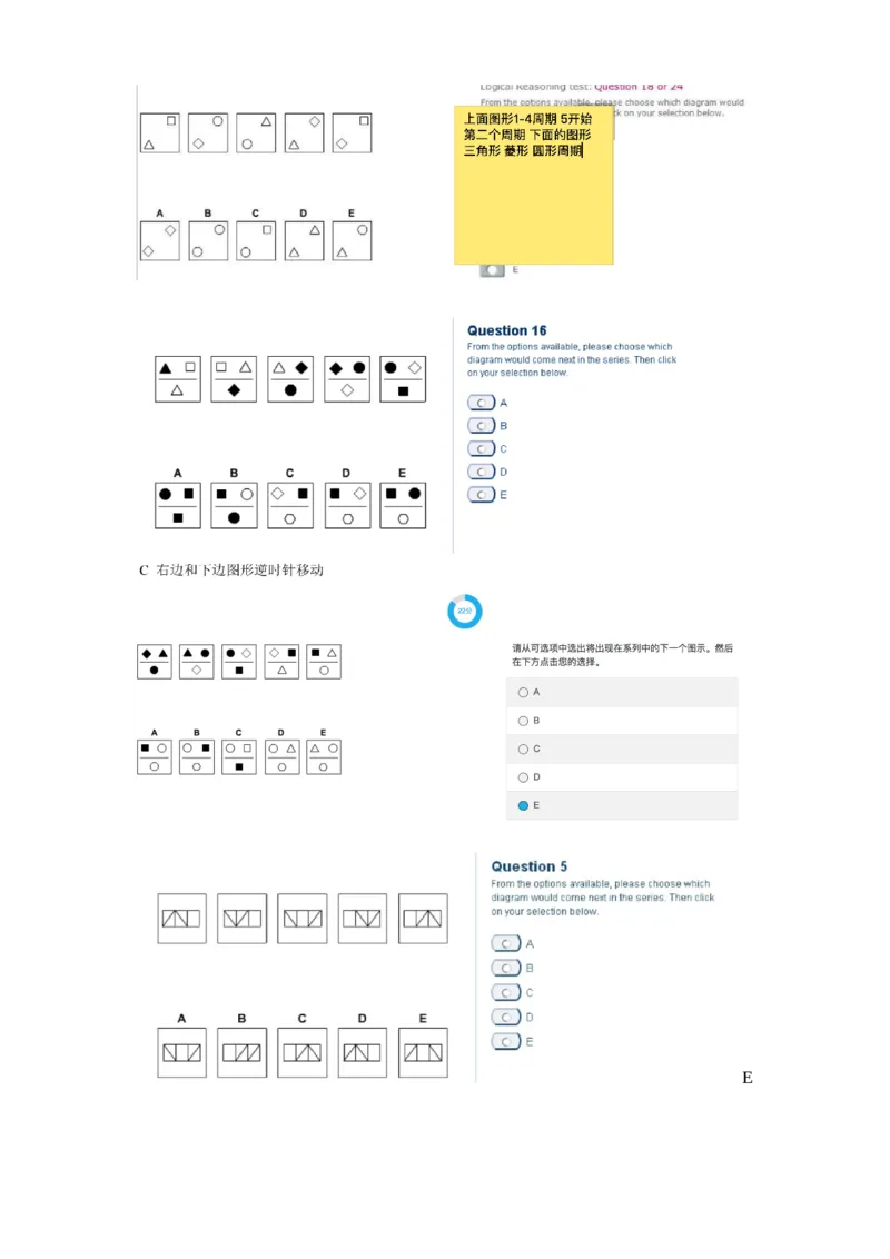 pwc逻辑整合_2025春招题库汇总_十大行测题库_2023年十大热门题库更新中_11、SH-1汇总_PWC重点内容（也适用于其他公司）_logic重点