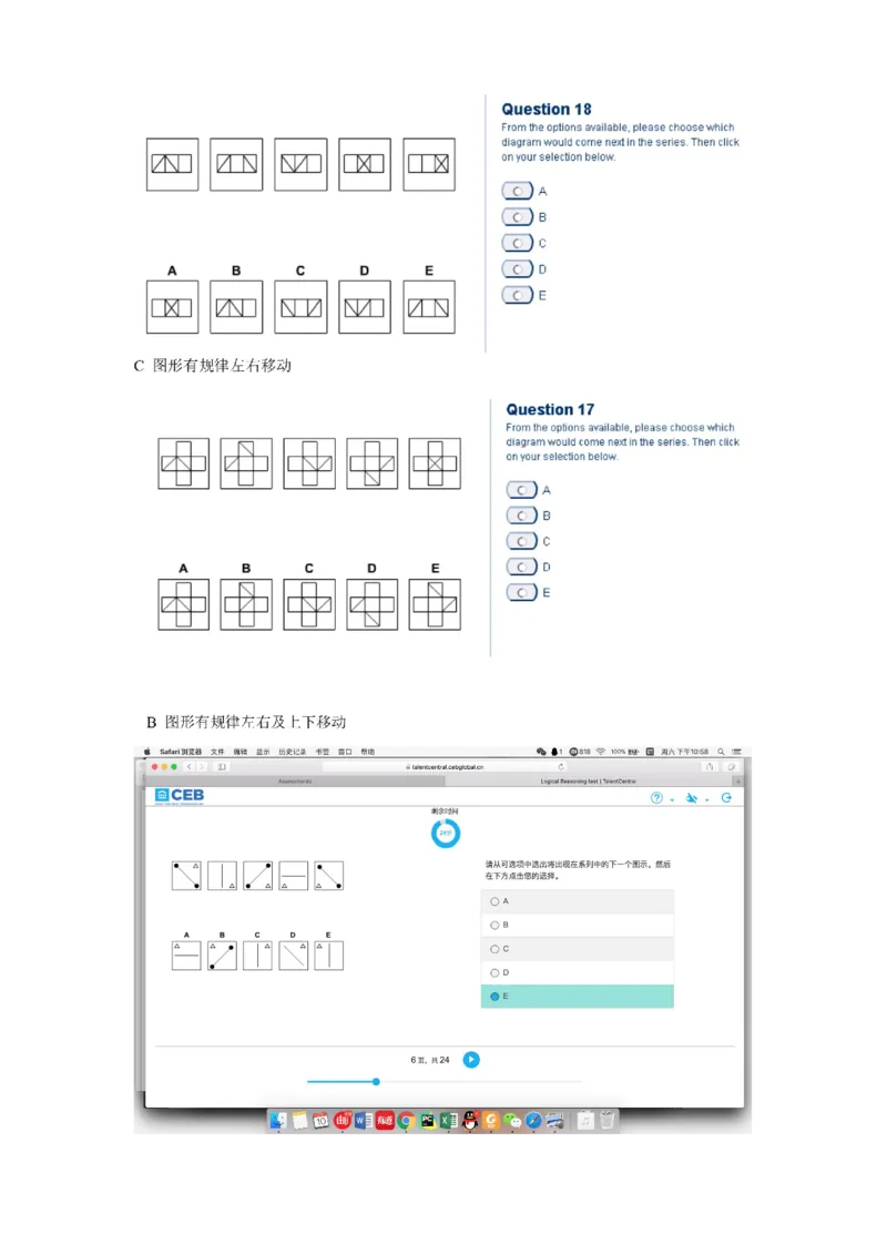 pwc逻辑整合_2025春招题库汇总_十大行测题库_2023年十大热门题库更新中_11、SH-1汇总_PWC重点内容（也适用于其他公司）_logic重点