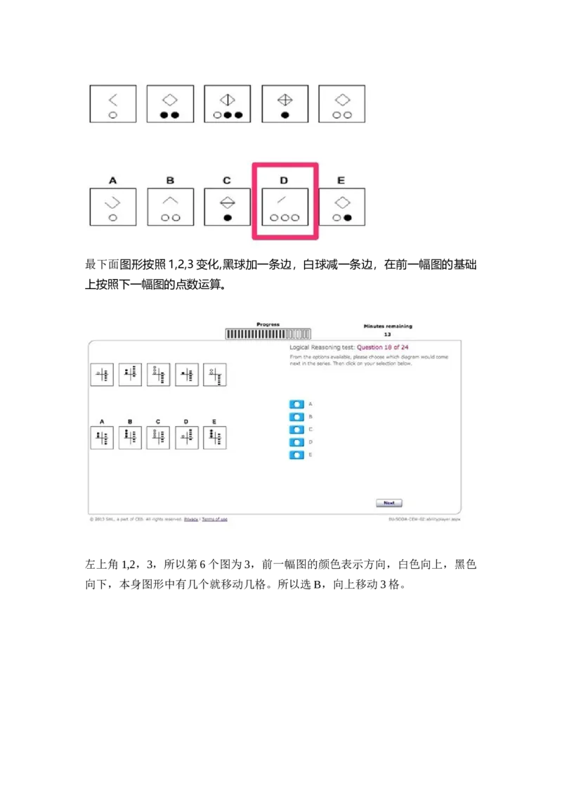 pwc逻辑整合_2025春招题库汇总_十大行测题库_2023年十大热门题库更新中_11、SH-1汇总_PWC重点内容（也适用于其他公司）_logic重点