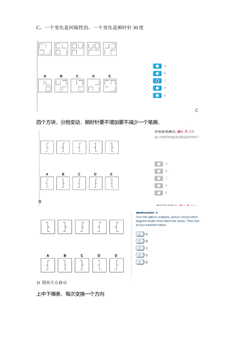 pwc逻辑整合_2025春招题库汇总_十大行测题库_2023年十大热门题库更新中_11、SH-1汇总_PWC重点内容（也适用于其他公司）_logic重点