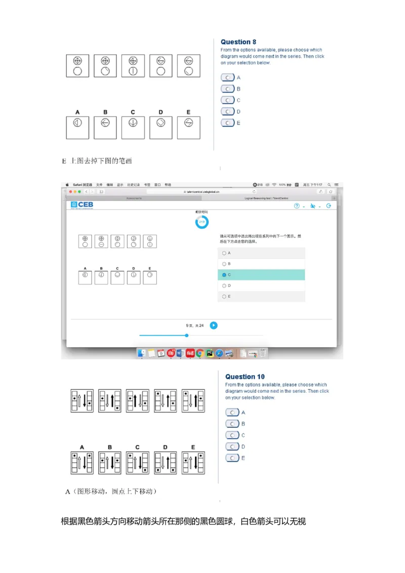 pwc逻辑整合_2025春招题库汇总_十大行测题库_2023年十大热门题库更新中_11、SH-1汇总_PWC重点内容（也适用于其他公司）_logic重点