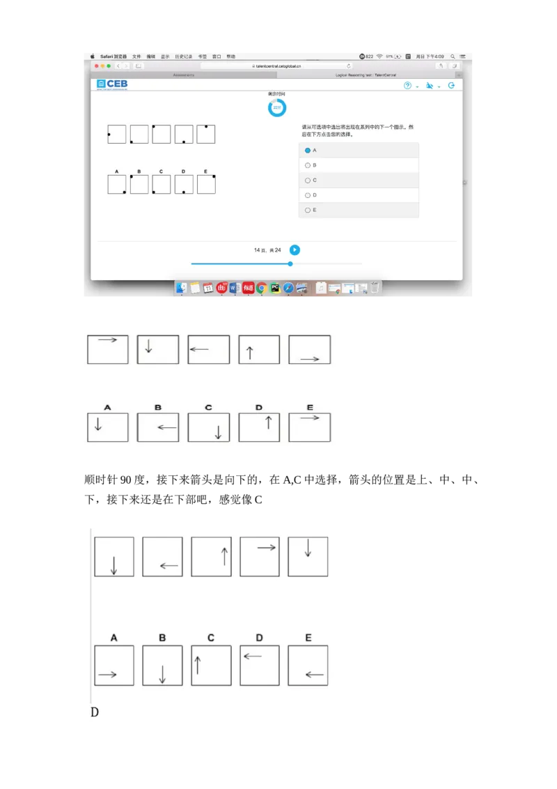 pwc逻辑整合_2025春招题库汇总_十大行测题库_2023年十大热门题库更新中_11、SH-1汇总_PWC重点内容（也适用于其他公司）_logic重点