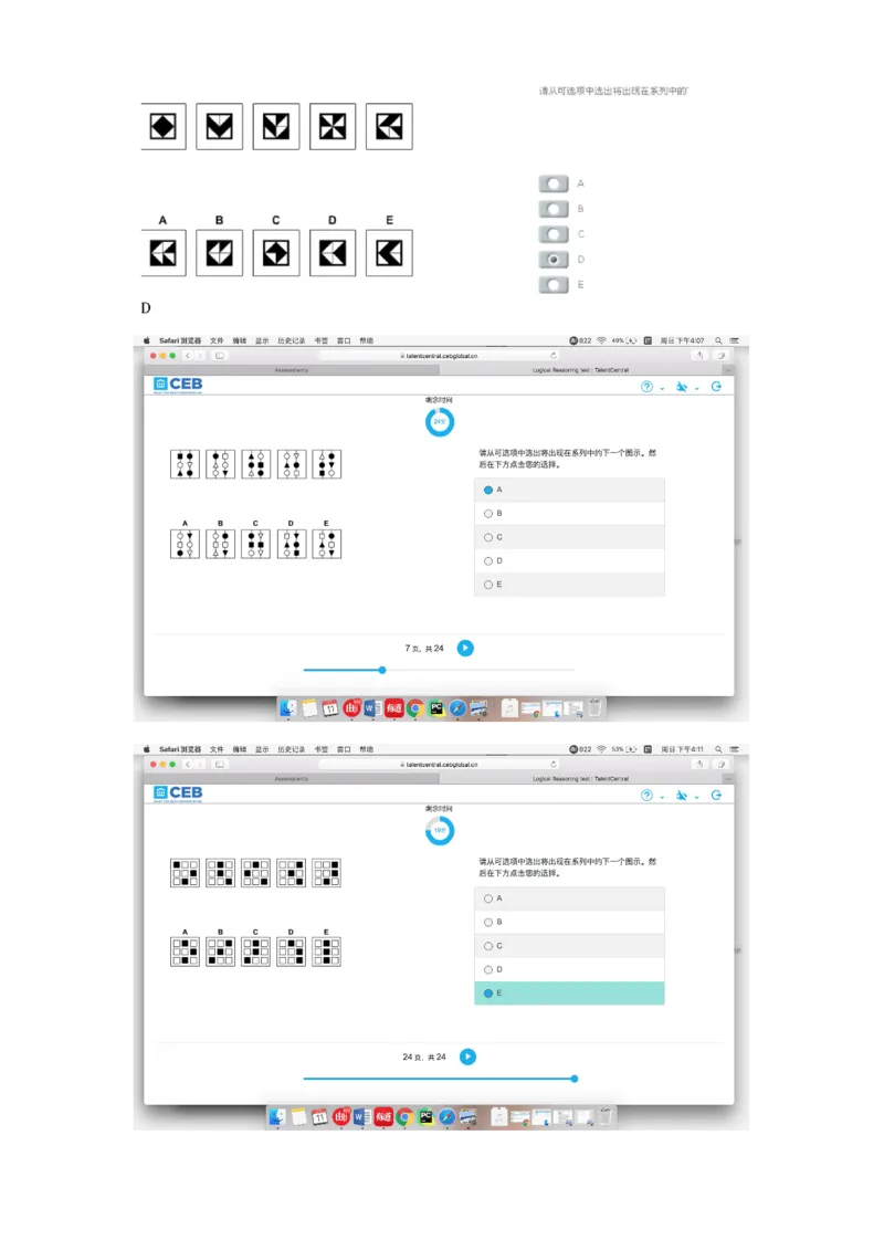 pwc逻辑整合_2025春招题库汇总_十大行测题库_2023年十大热门题库更新中_11、SH-1汇总_PWC重点内容（也适用于其他公司）_logic重点
