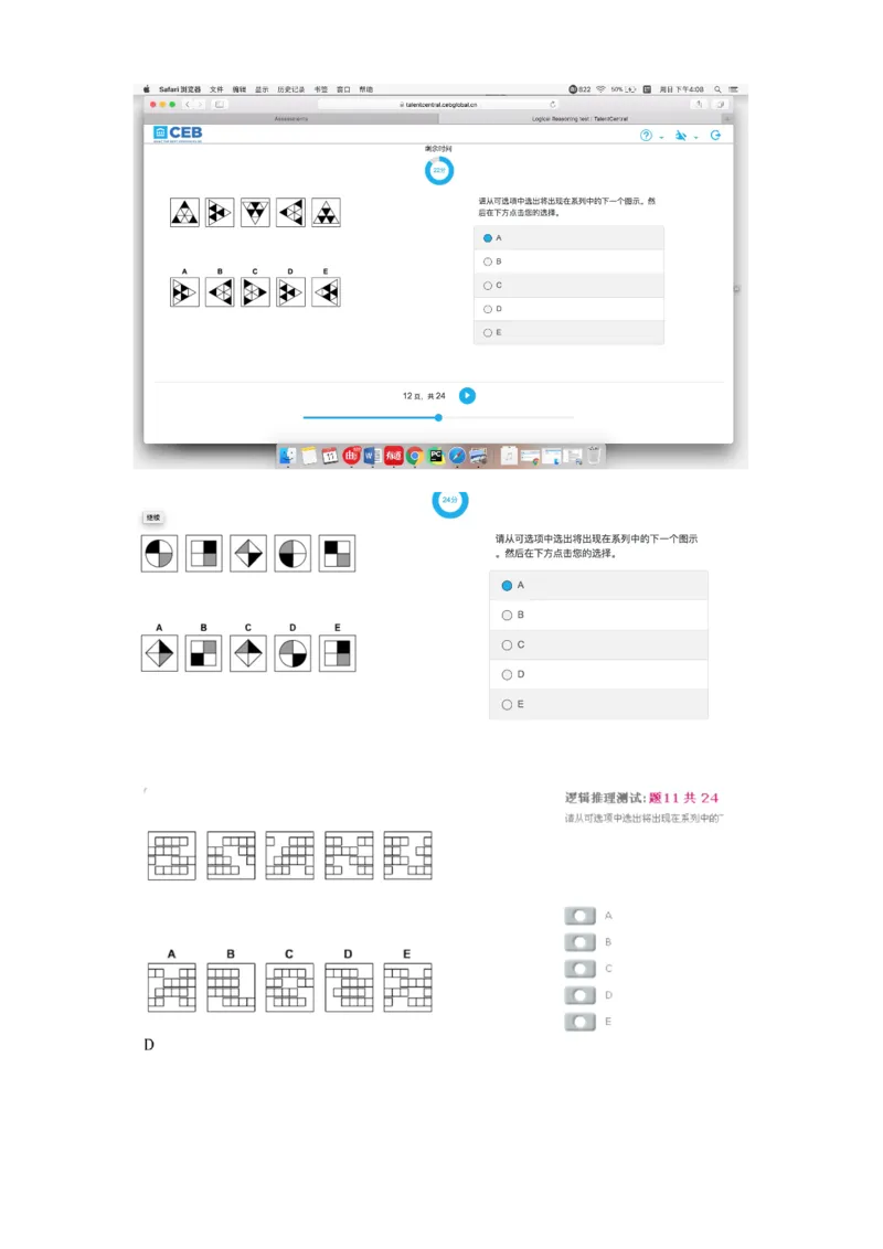 pwc逻辑整合_2025春招题库汇总_十大行测题库_2023年十大热门题库更新中_11、SH-1汇总_PWC重点内容（也适用于其他公司）_logic重点