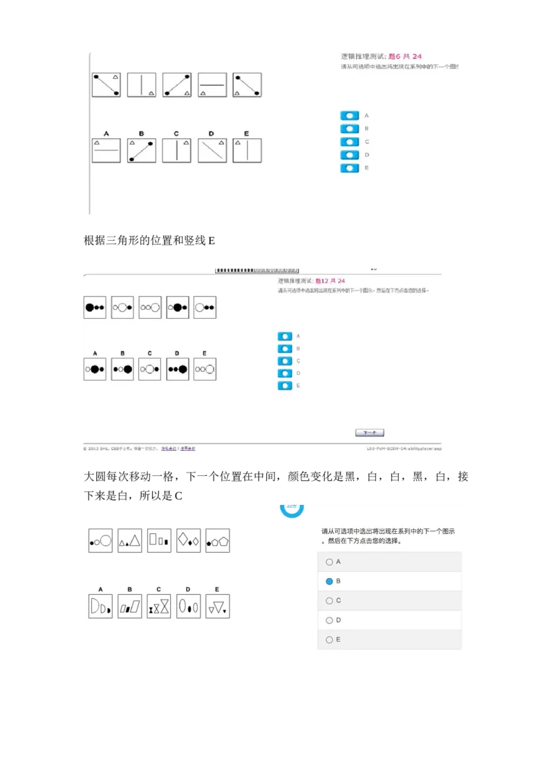 pwc逻辑整合_2025春招题库汇总_十大行测题库_2023年十大热门题库更新中_11、SH-1汇总_PWC重点内容（也适用于其他公司）_logic重点