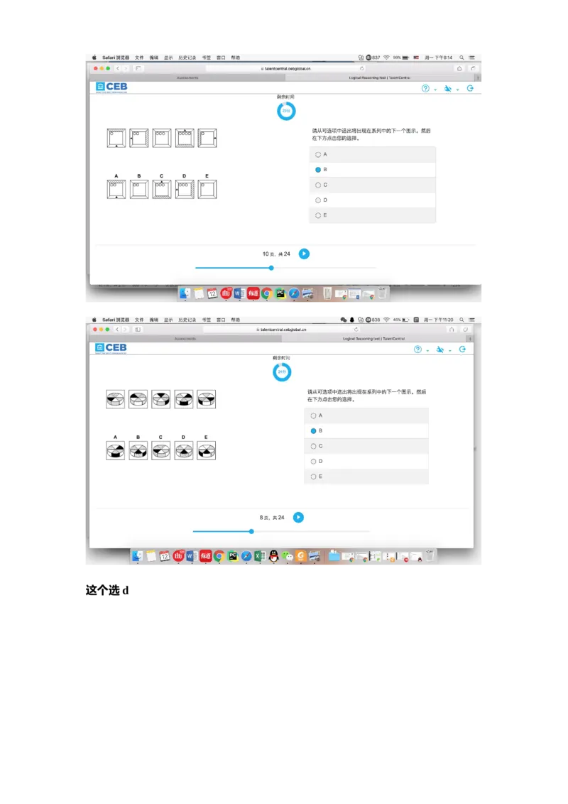 pwc逻辑整合_2025春招题库汇总_十大行测题库_2023年十大热门题库更新中_11、SH-1汇总_PWC重点内容（也适用于其他公司）_logic重点