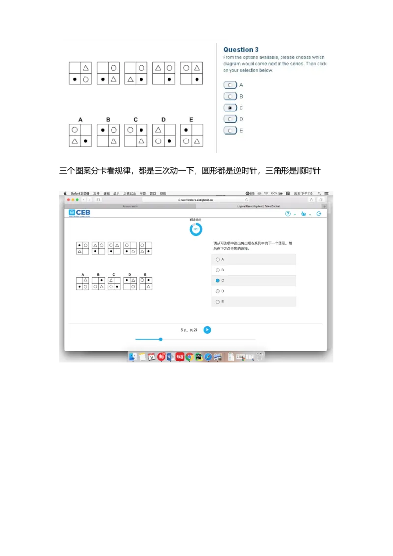 pwc逻辑整合_2025春招题库汇总_十大行测题库_2023年十大热门题库更新中_11、SH-1汇总_PWC重点内容（也适用于其他公司）_logic重点