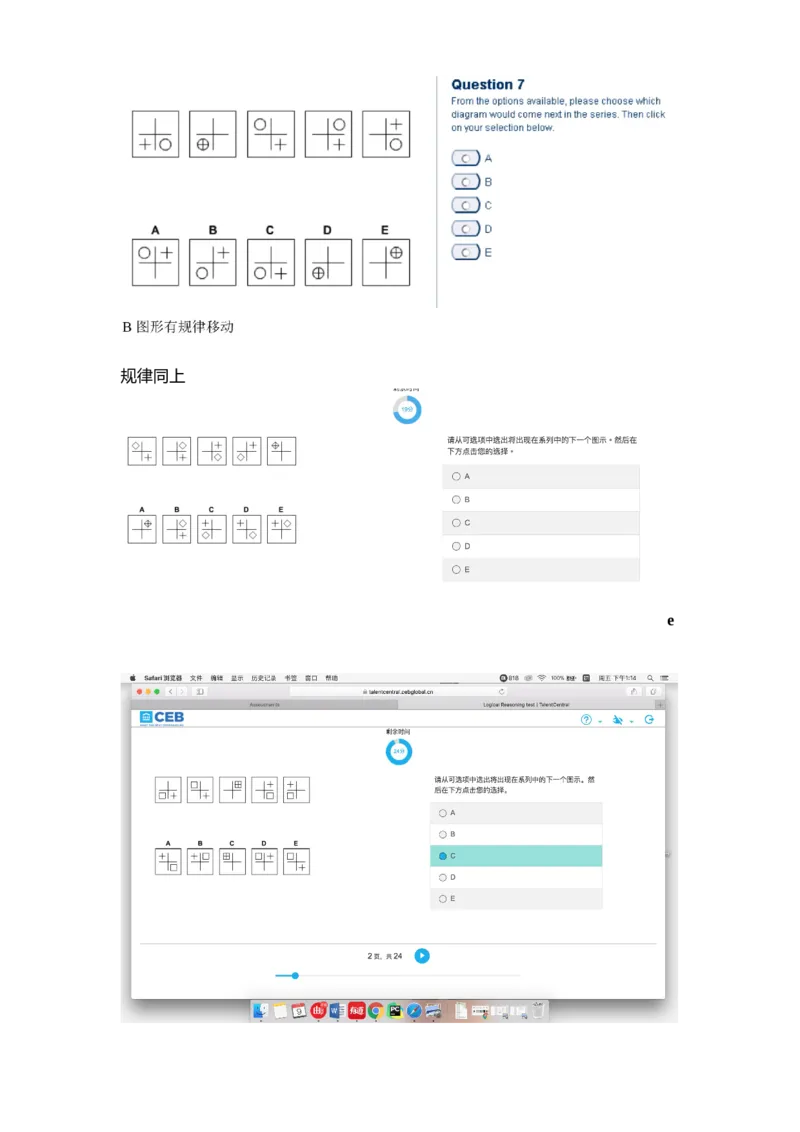 pwc逻辑整合_2025春招题库汇总_十大行测题库_2023年十大热门题库更新中_11、SH-1汇总_PWC重点内容（也适用于其他公司）_logic重点