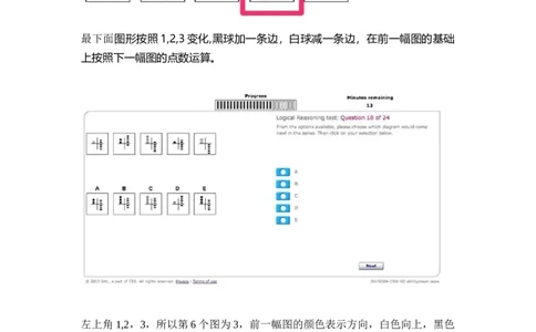pwc逻辑整合_2025春招题库汇总_十大行测题库_2023年十大热门题库更新中_11、SH-1汇总_PWC重点内容（也适用于其他公司）_logic重点