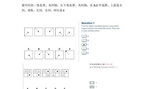 pwc逻辑整合_2025春招题库汇总_十大行测题库_2023年十大热门题库更新中_11、SH-1汇总_PWC重点内容（也适用于其他公司）_logic重点