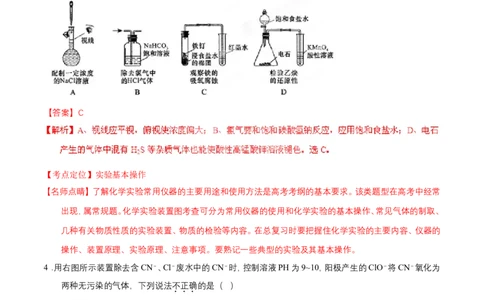 2015年高考化学试卷（四川）（解析卷）_历年高考真题合集_化学历年高考真题_新&middot;Word版2008-2025&middot;高考化学真题_化学（按年份分类）2008-2025_2015&middot;高考化学真题