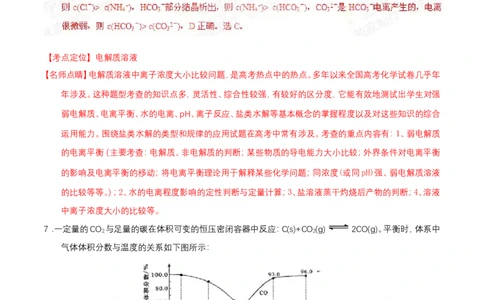 2015年高考化学试卷（四川）（解析卷）_历年高考真题合集_化学历年高考真题_新&middot;Word版2008-2025&middot;高考化学真题_化学（按年份分类）2008-2025_2015&middot;高考化学真题