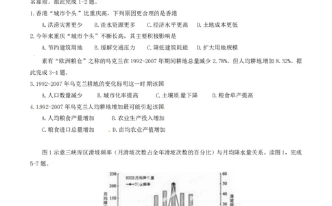 2014年高考地理试卷（重庆）（空白卷）_地理历年高考真题_新&middot;PDF版2008-2025&middot;高考地理真题_地理（按年份分类）2008-2025_2014&middot;地理高考真题