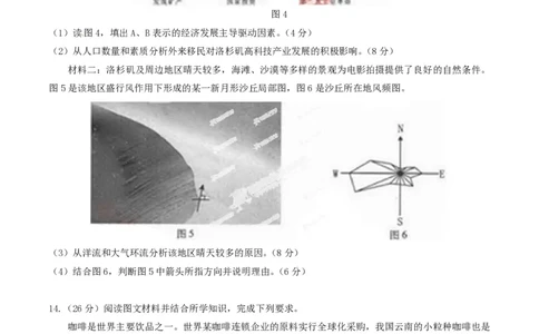 2014年高考地理试卷（重庆）（空白卷）_地理历年高考真题_新&middot;PDF版2008-2025&middot;高考地理真题_地理（按年份分类）2008-2025_2014&middot;地理高考真题