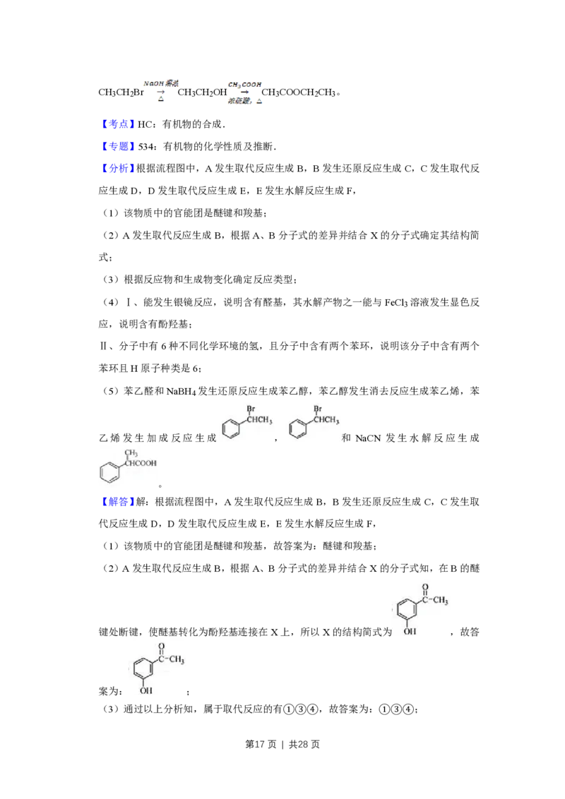 2014年高考化学试卷（江苏）（解析卷）_历年高考真题合集_化学历年高考真题_新&middot;PDF版2008-2025&middot;高考化学真题_化学（按年份分类）2008-2025_2014&middot;高考化学真题