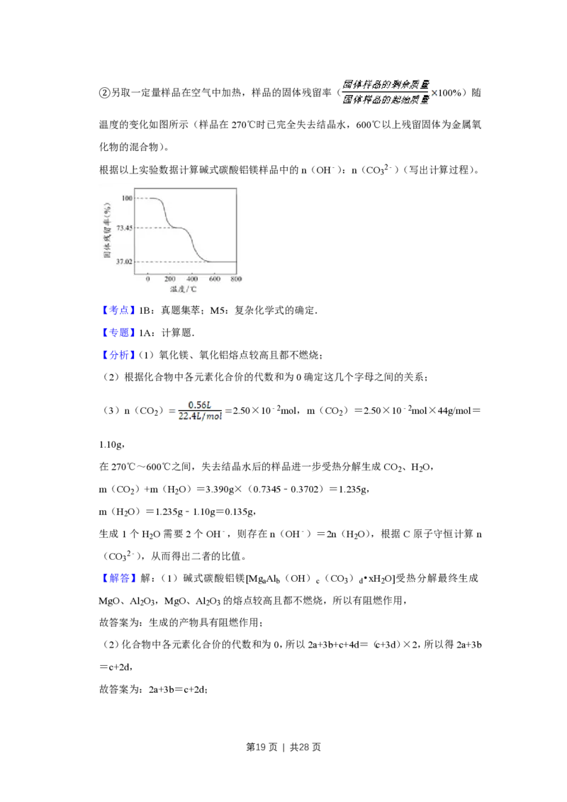 2014年高考化学试卷（江苏）（解析卷）_历年高考真题合集_化学历年高考真题_新&middot;PDF版2008-2025&middot;高考化学真题_化学（按年份分类）2008-2025_2014&middot;高考化学真题