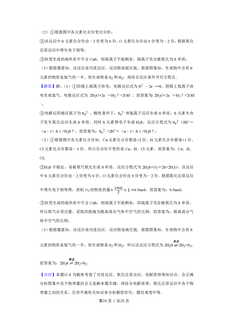 2014年高考化学试卷（江苏）（解析卷）_历年高考真题合集_化学历年高考真题_新&middot;PDF版2008-2025&middot;高考化学真题_化学（按年份分类）2008-2025_2014&middot;高考化学真题