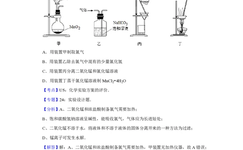 2014年高考化学试卷（江苏）（解析卷）_历年高考真题合集_化学历年高考真题_新&middot;PDF版2008-2025&middot;高考化学真题_化学（按年份分类）2008-2025_2014&middot;高考化学真题