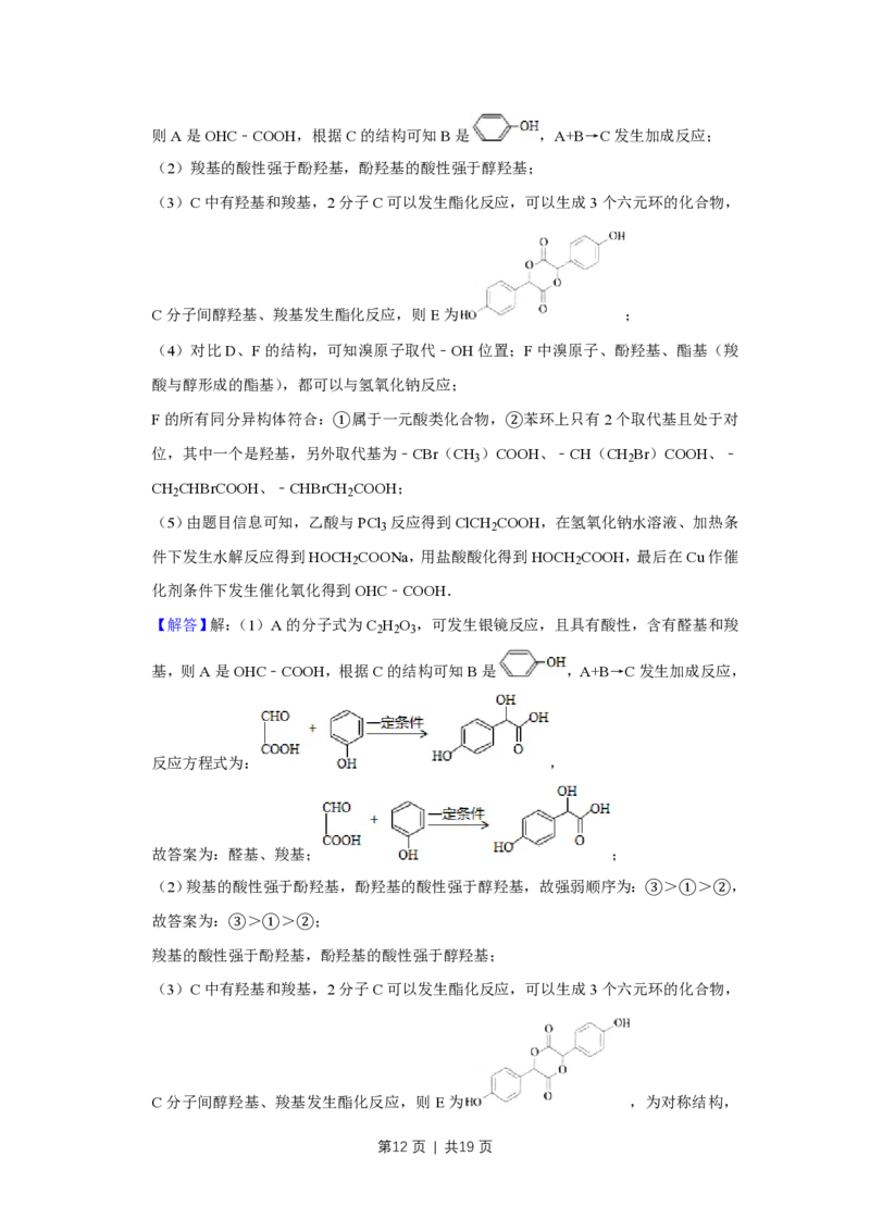 2015年高考化学试卷（天津）（解析卷）_历年高考真题合集_化学历年高考真题_新&middot;PDF版2008-2025&middot;高考化学真题_化学（按省份分类）2008-2025_2008-2024&middot;（天津）化学高考真题