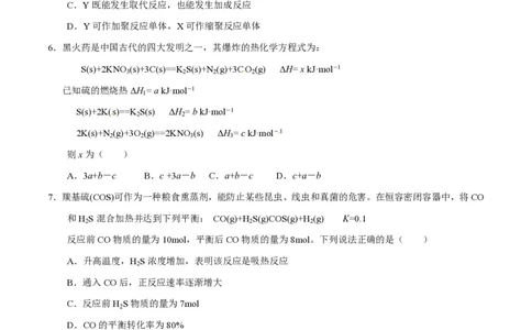 2015年高考化学试卷（重庆）（空白卷）_历年高考真题合集_化学历年高考真题_新&middot;PDF版2008-2025&middot;高考化学真题_化学（按试卷类型分类）2008-2025_自主命题卷&middot;化学（2008-2025）(1)